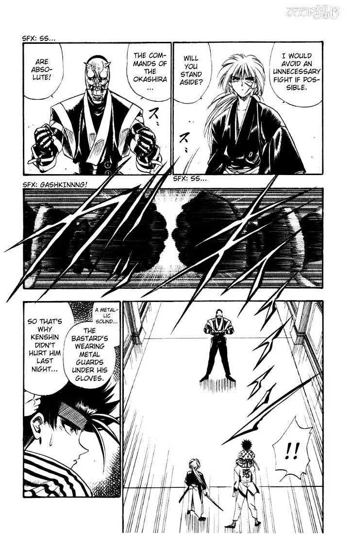 Rurouni Kenshin - Page 1