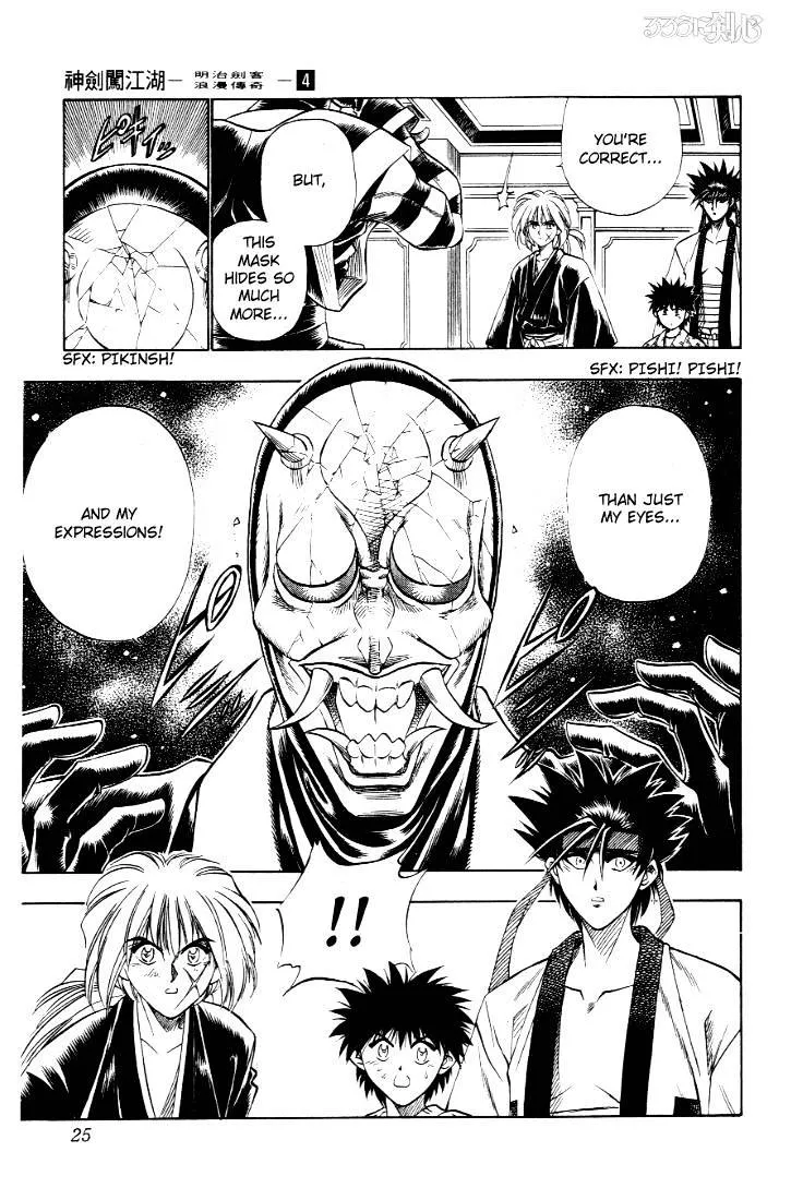 Rurouni Kenshin - Page 18