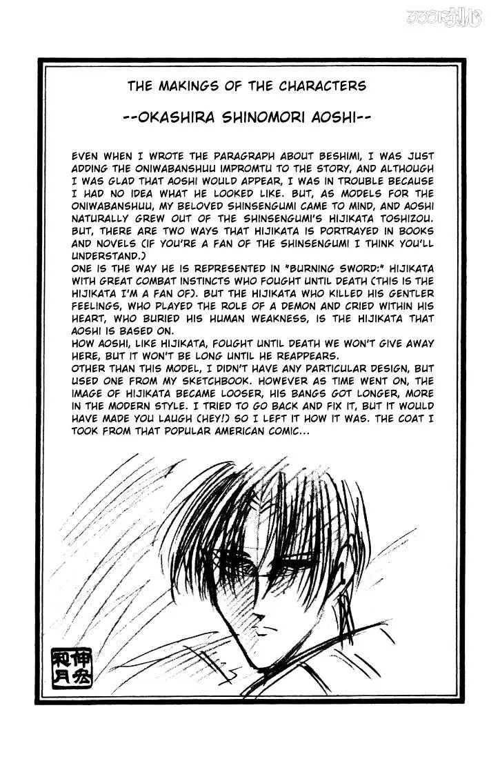 Rurouni Kenshin - Page 19