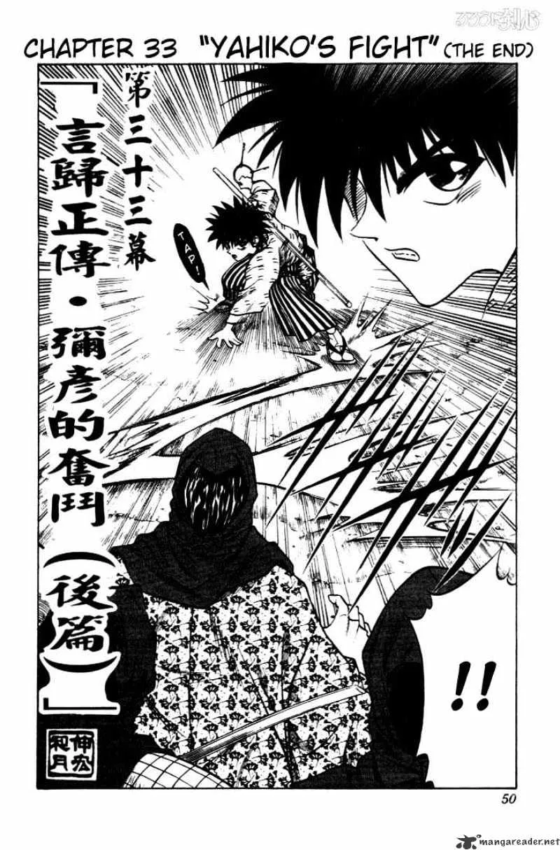 Rurouni Kenshin - Page 1