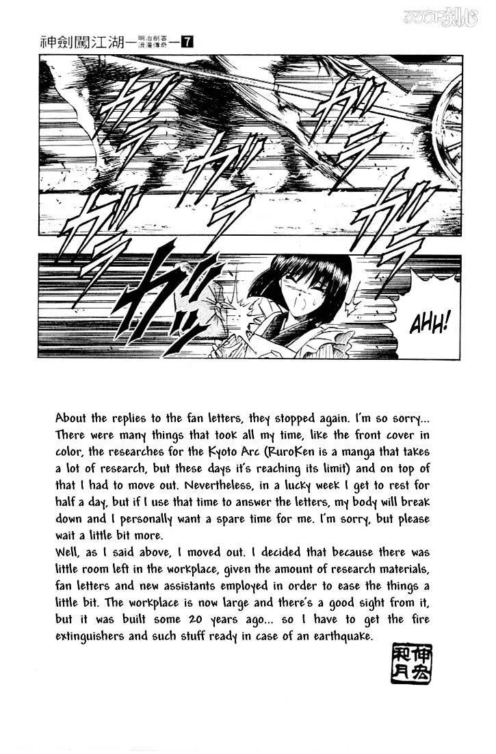 Rurouni Kenshin - Page 5