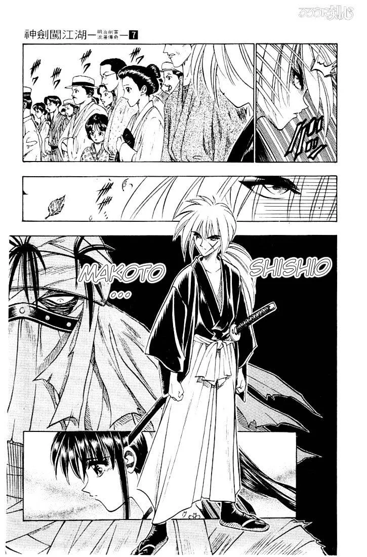 Rurouni Kenshin - Page 18