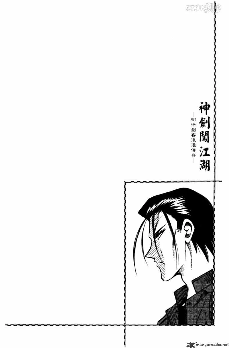 Rurouni Kenshin - Page 22