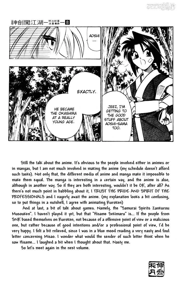 Rurouni Kenshin - Page 10