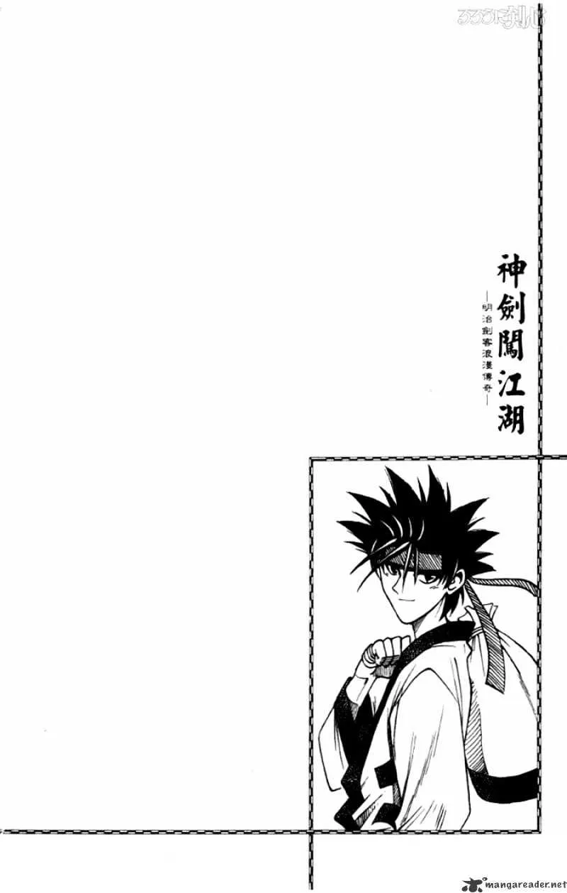 Rurouni Kenshin - Page 18