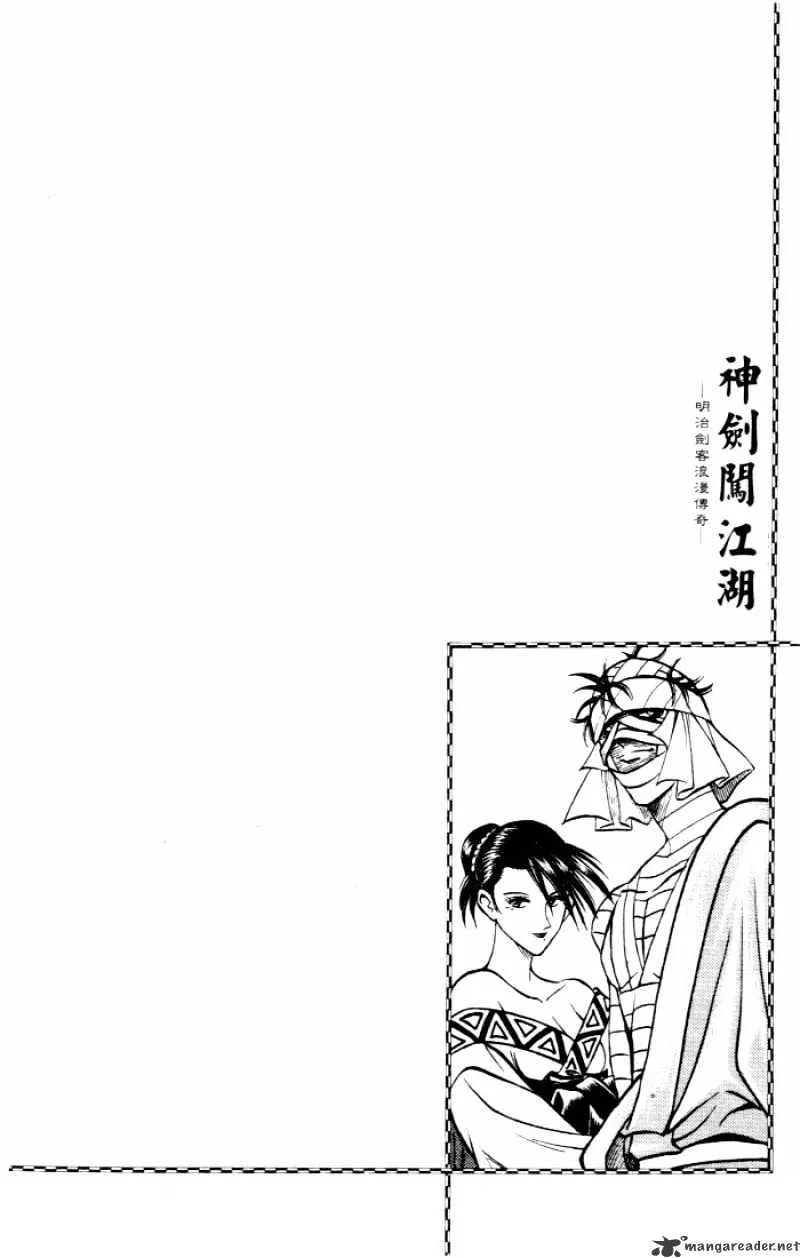 Rurouni Kenshin - Page 22