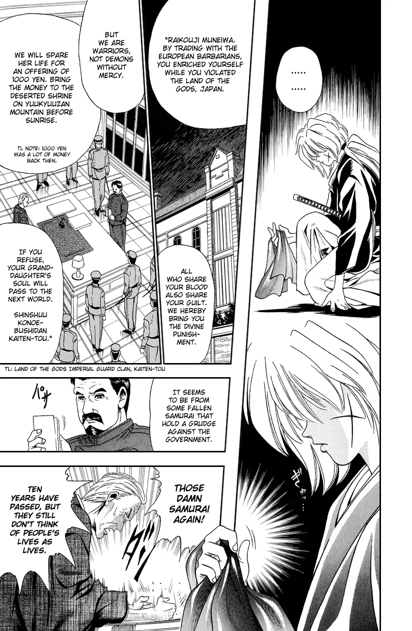 Rurouni Kenshin - Page 12