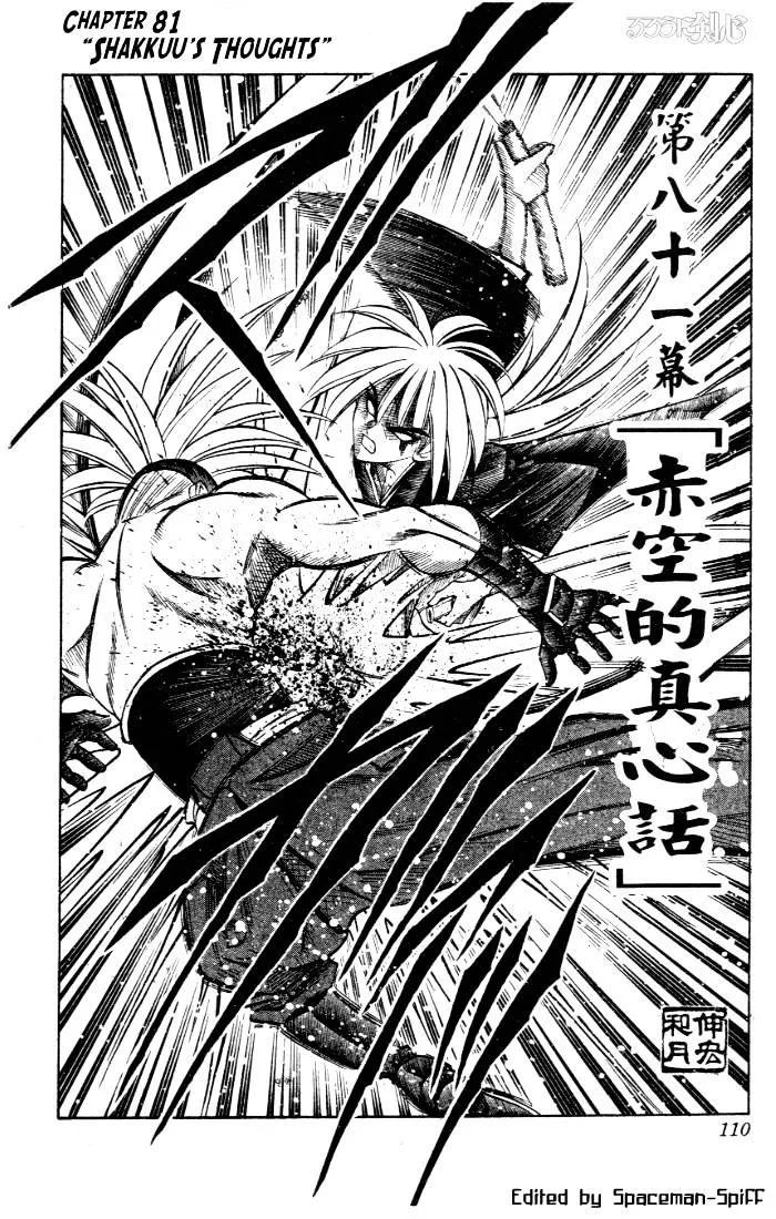 Rurouni Kenshin - Page 1