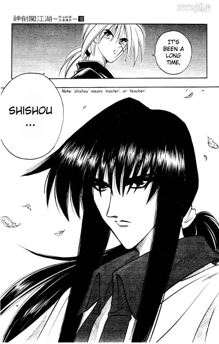 Rurouni Kenshin - Page 17