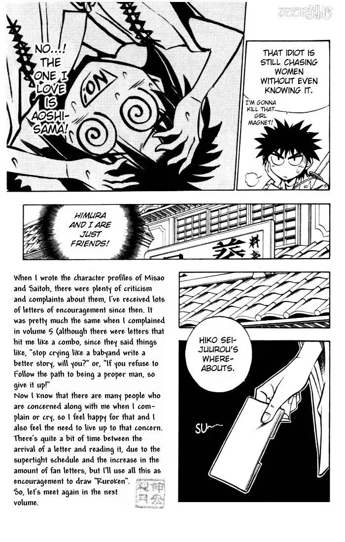 Rurouni Kenshin - Page 5