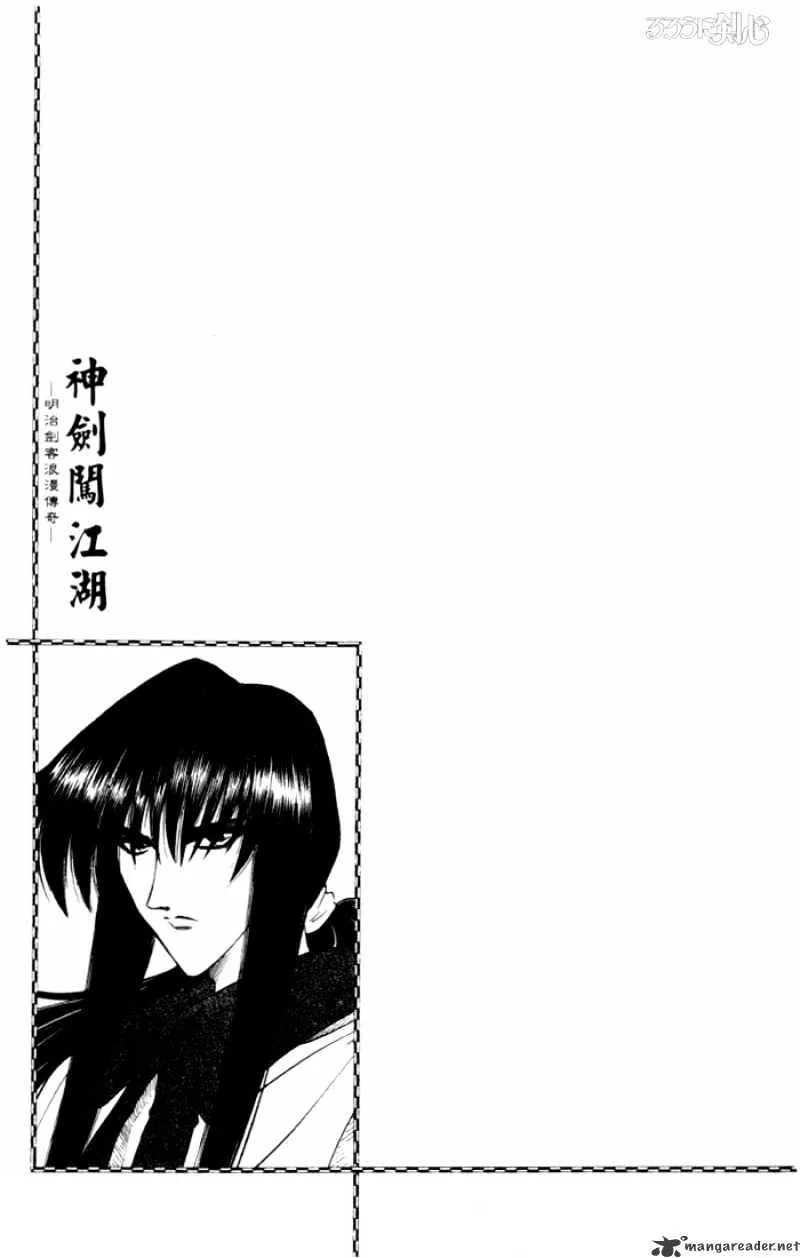 Rurouni Kenshin - Page 19