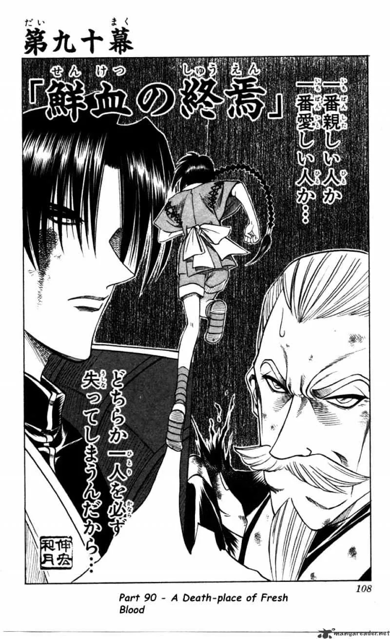 Rurouni Kenshin - Page 1