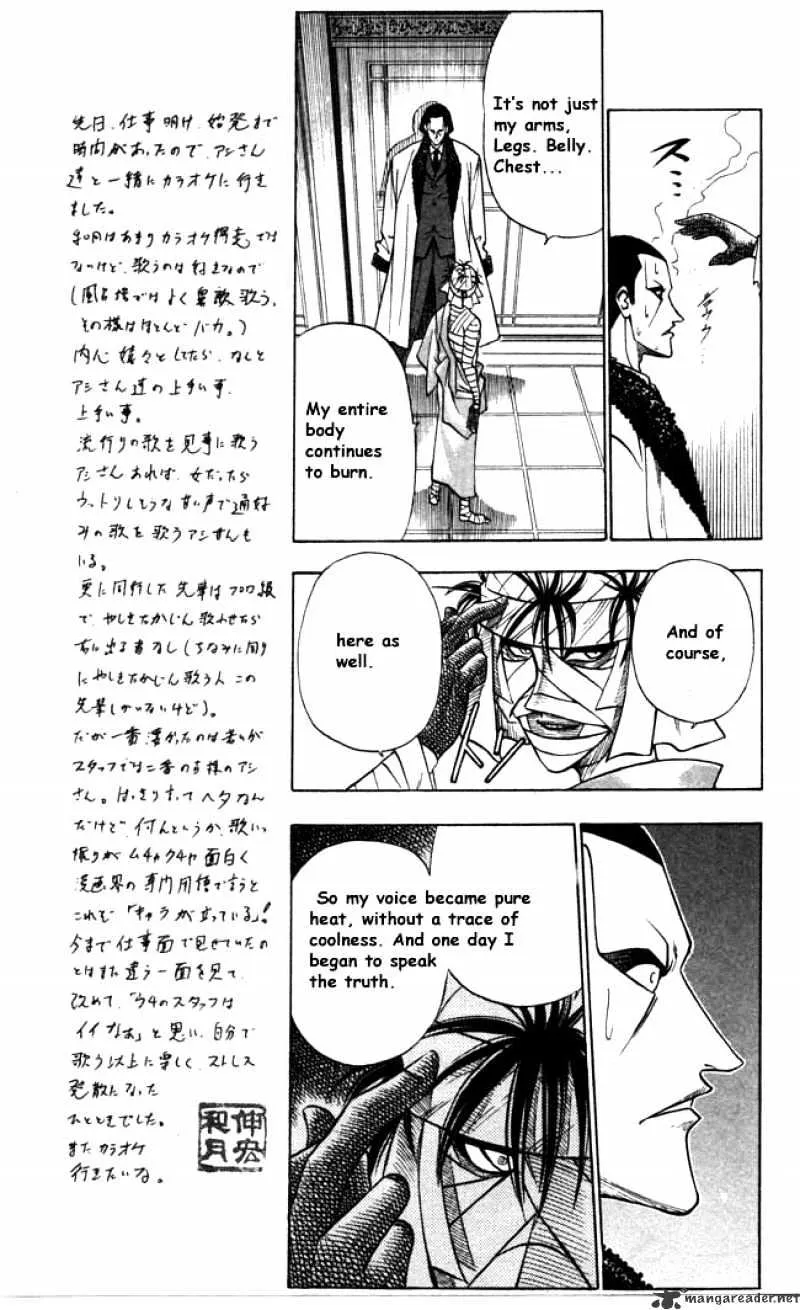 Rurouni Kenshin - Page 8