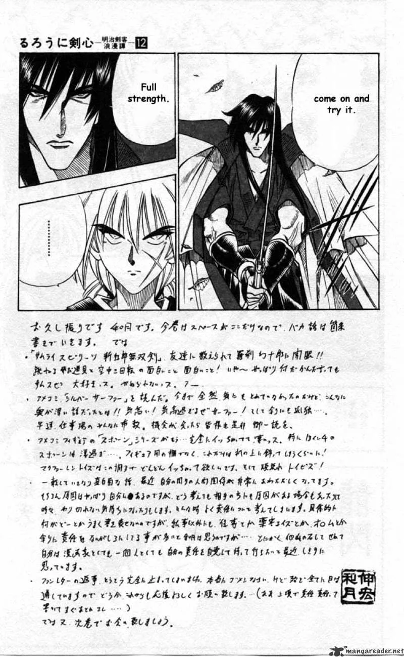 Rurouni Kenshin Chapter 95 page 4 - MangaKakalot