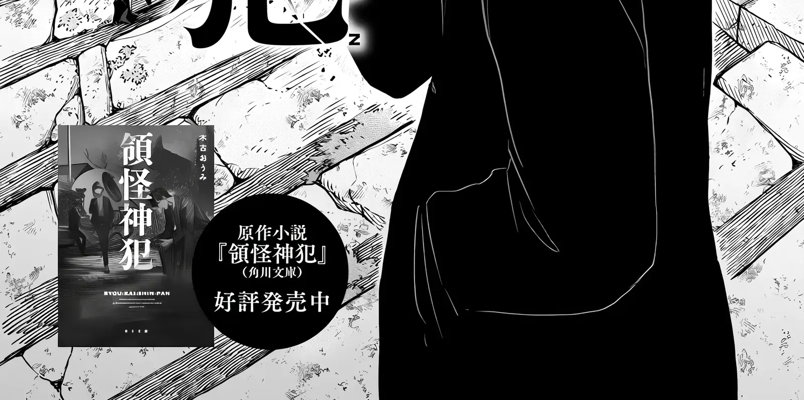 Ryoukai Shinpan Chapter 4 page 6 - MangaKakalot