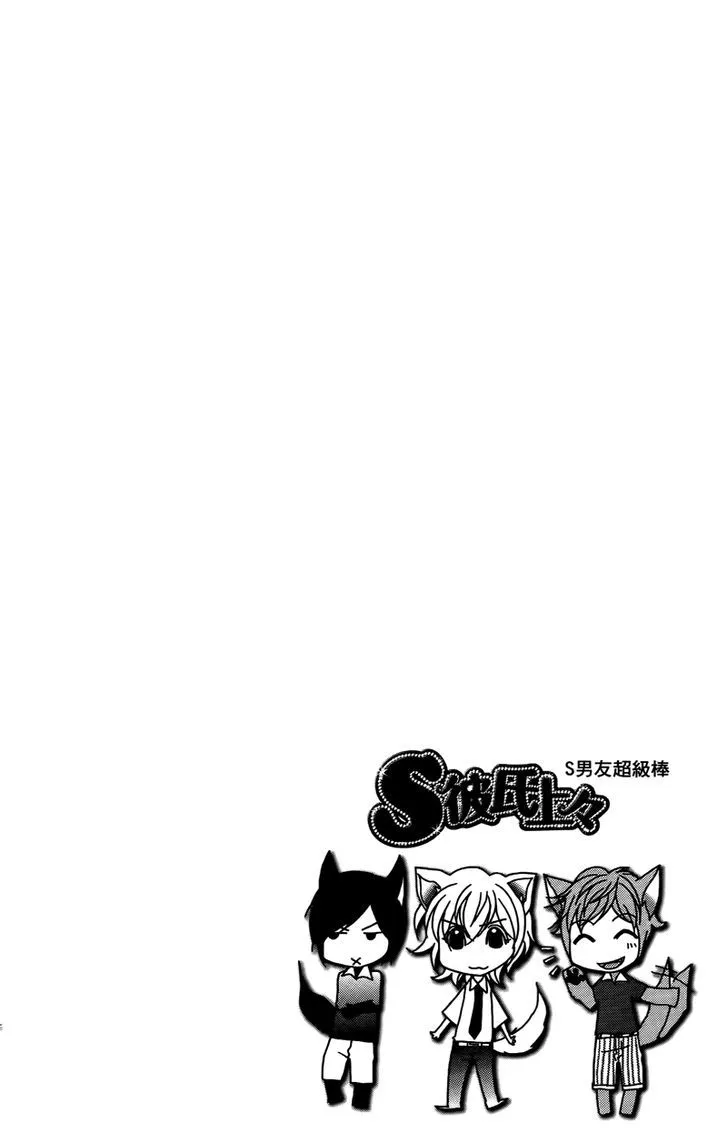 S Kareshi Joujou Chapter 13 page 48 - MangaKakalot