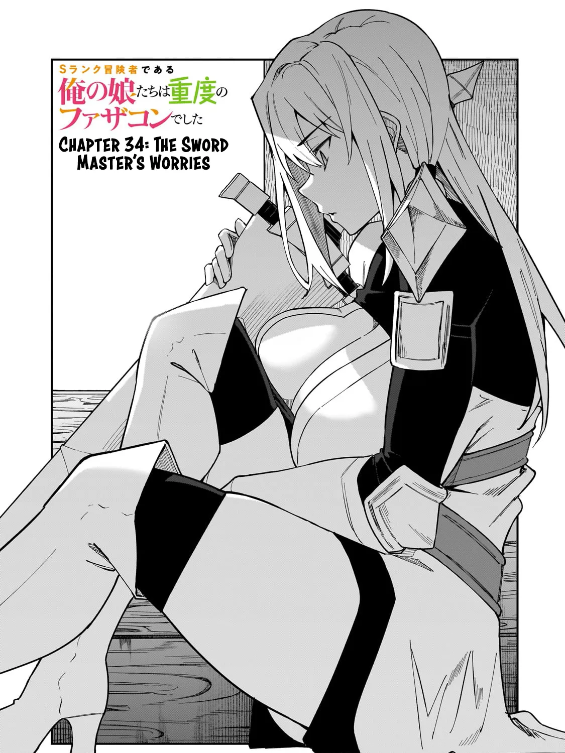 S Rank Boukensha De Aru Ore No Musume-Tachi Wa Juudo No Father Con Deshita Chapter 34 page 3 - MangaKakalot