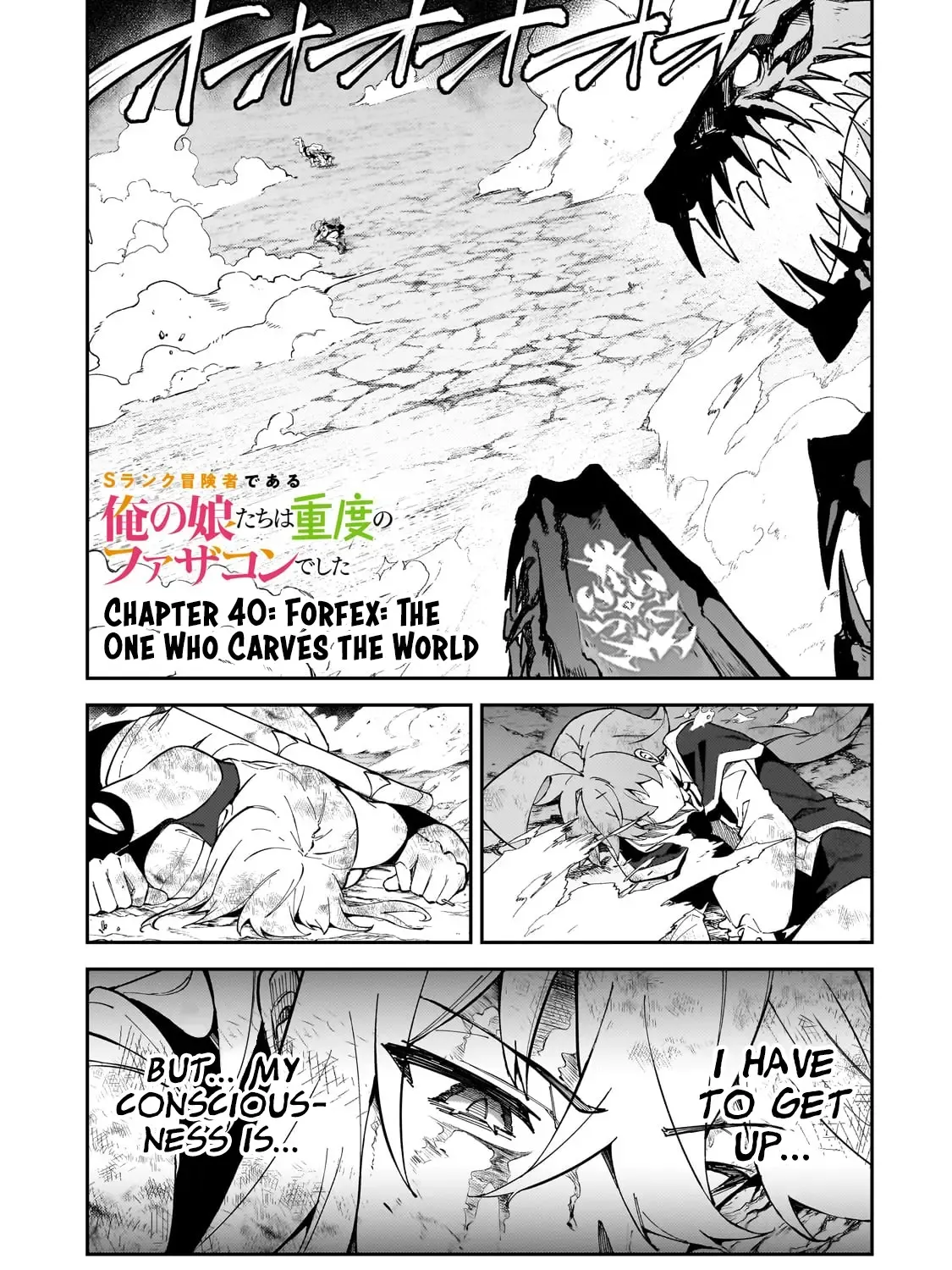 S Rank Boukensha De Aru Ore No Musume-Tachi Wa Juudo No Father Con Deshita Chapter 40 page 3 - MangaKakalot