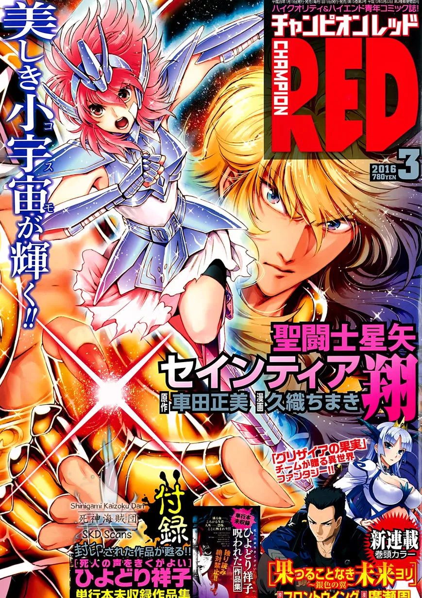 Saint Seiya - Saintia Shou Chapter 30 page 1 - MangaKakalot