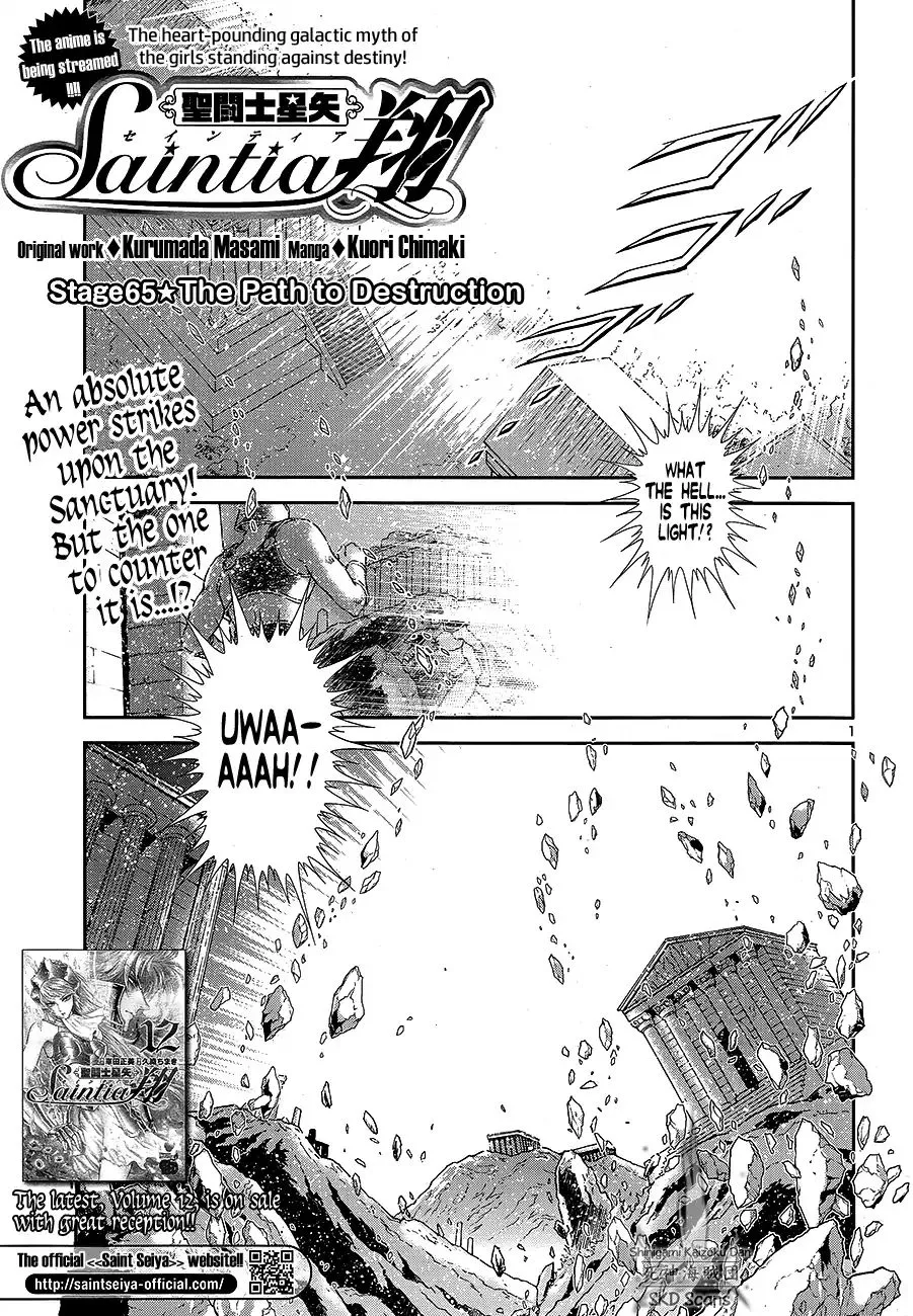 Saint Seiya - Saintia Shou - Page 1