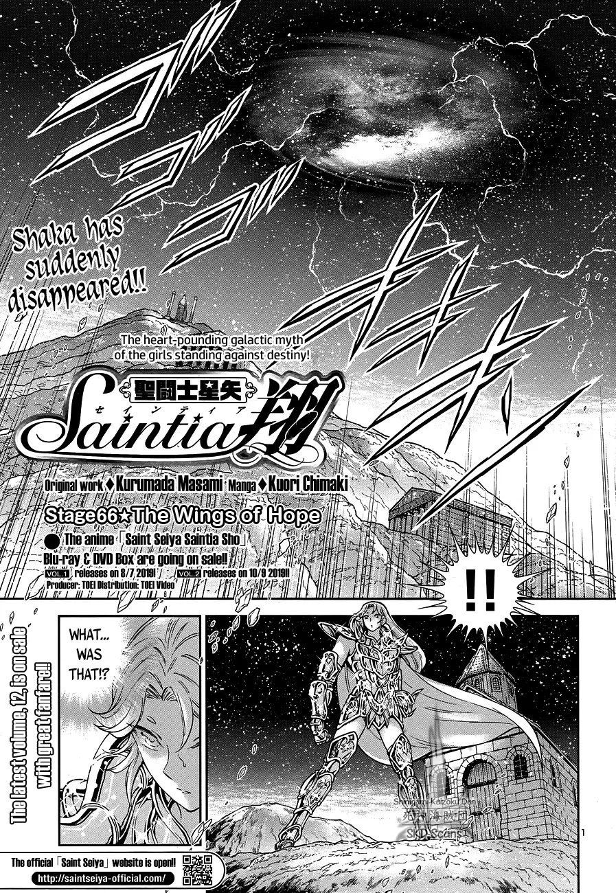 Saint Seiya - Saintia Shou - Page 1