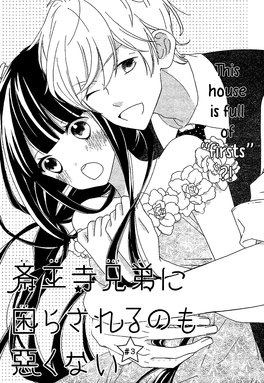 Saiouji Kyoudai ni Komarasareru no mo Warukunai Chapter 3 page 2 - MangaKakalot