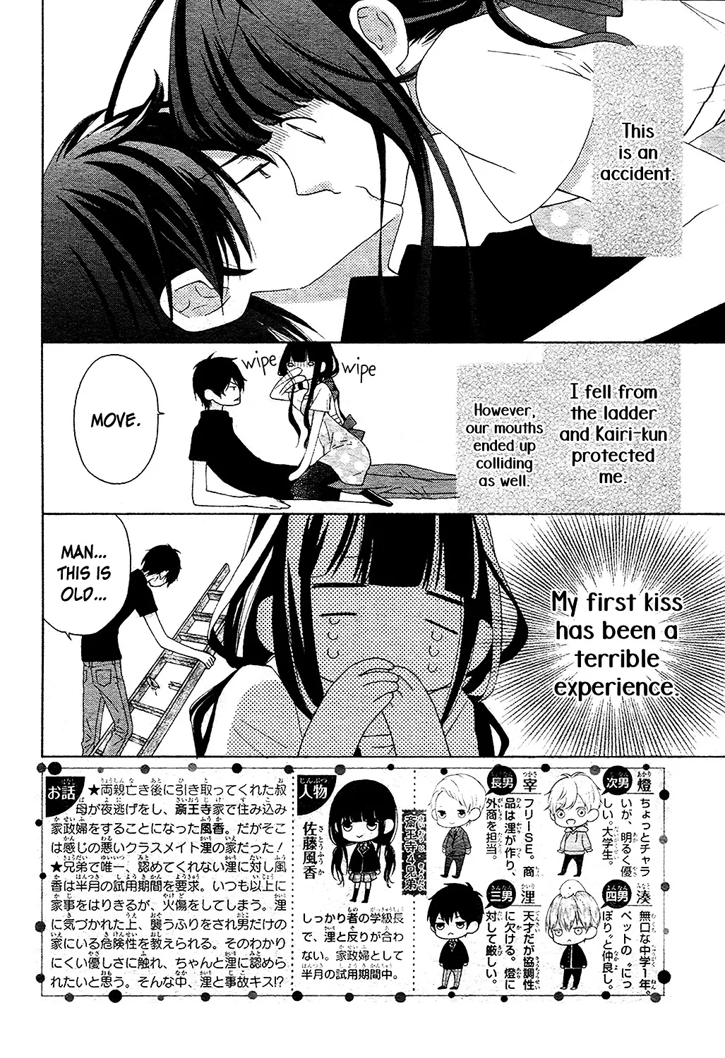 Saiouji Kyoudai ni Komarasareru no mo Warukunai Chapter 3 page 3 - MangaKakalot