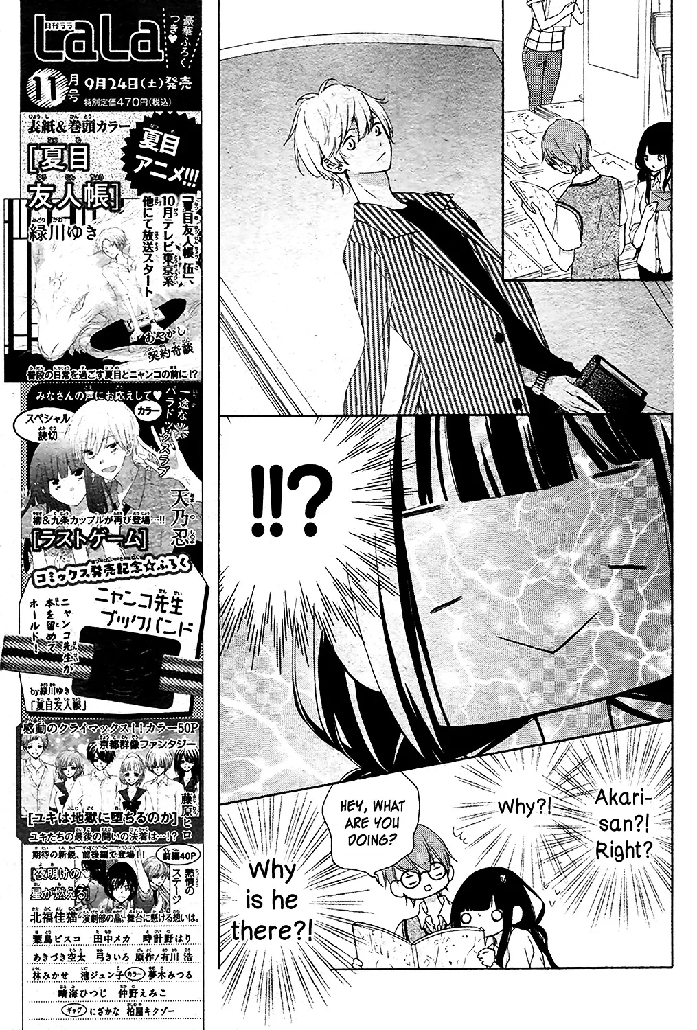 Saiouji Kyoudai ni Komarasareru no mo Warukunai Chapter 4 page 3 - MangaKakalot