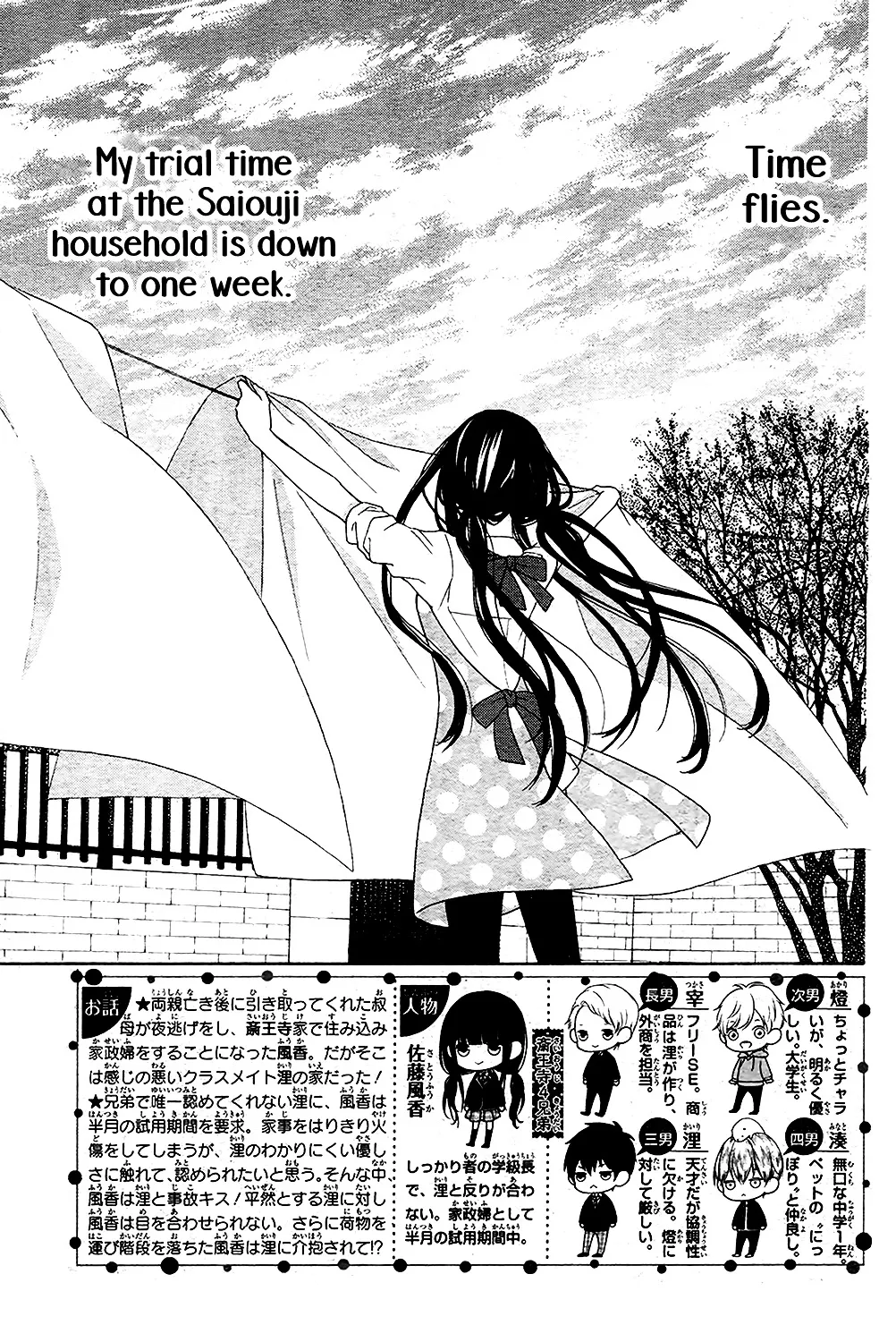 Saiouji Kyoudai ni Komarasareru no mo Warukunai Chapter 4 page 6 - MangaKakalot