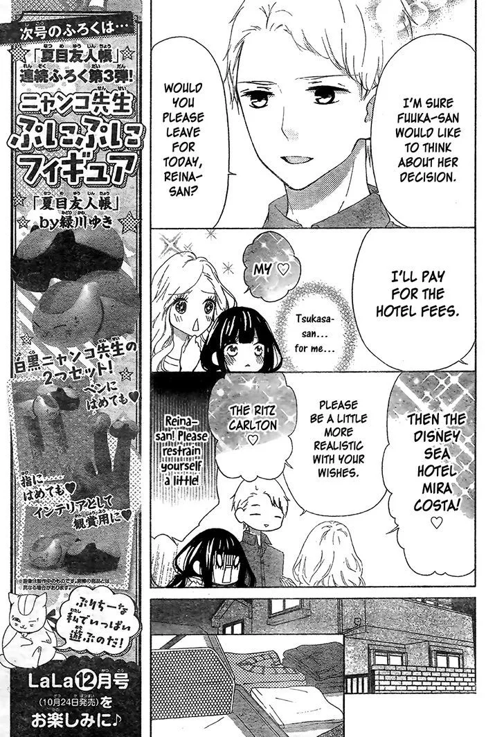 Saiouji Kyoudai ni Komarasareru no mo Warukunai Chapter 5 page 10 - MangaKakalot