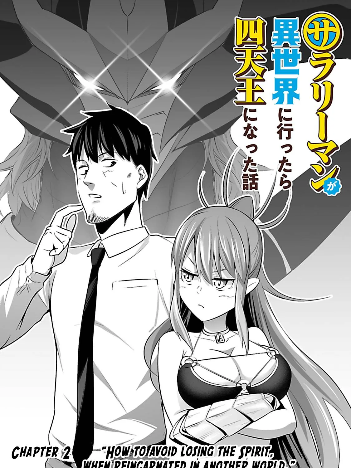 Salaryman ga Isekai ni Ittara Shitennou ni Natta Hanashi - Page 6