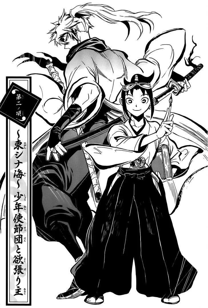 Samurai Ragazzi - Sengoku Shounen Seihou Kenbunroku Chapter 1 page 74 - MangaKakalot