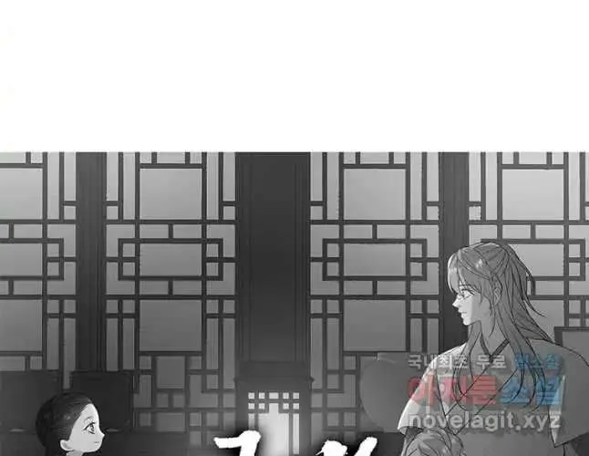 Seduce A Fox Chapter 10 page 84 - MangaKakalot