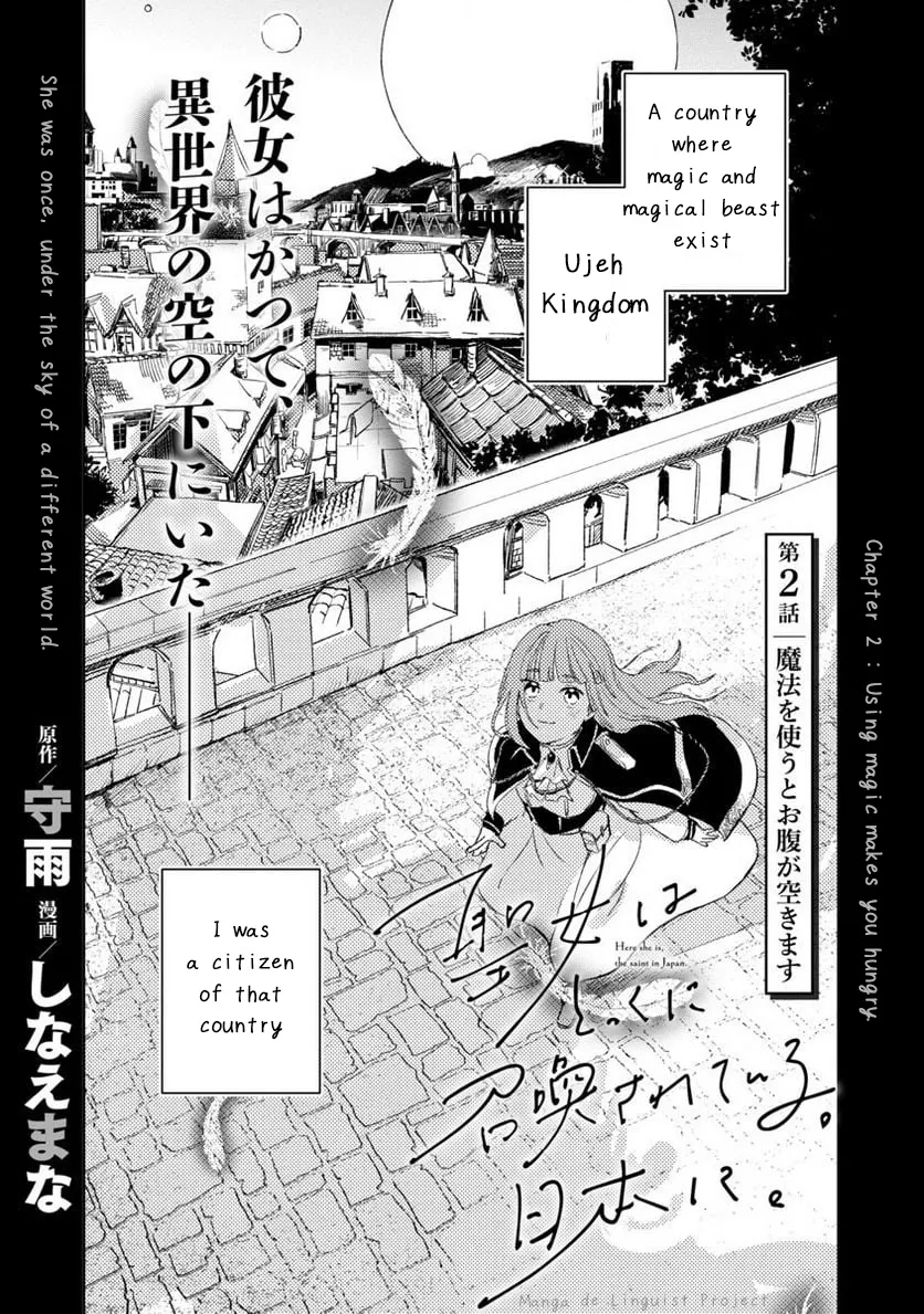 Seijo wa Tokku ni Shoukansareteiru. Nihon ni. Chapter 2 page 6 - MangaKakalot