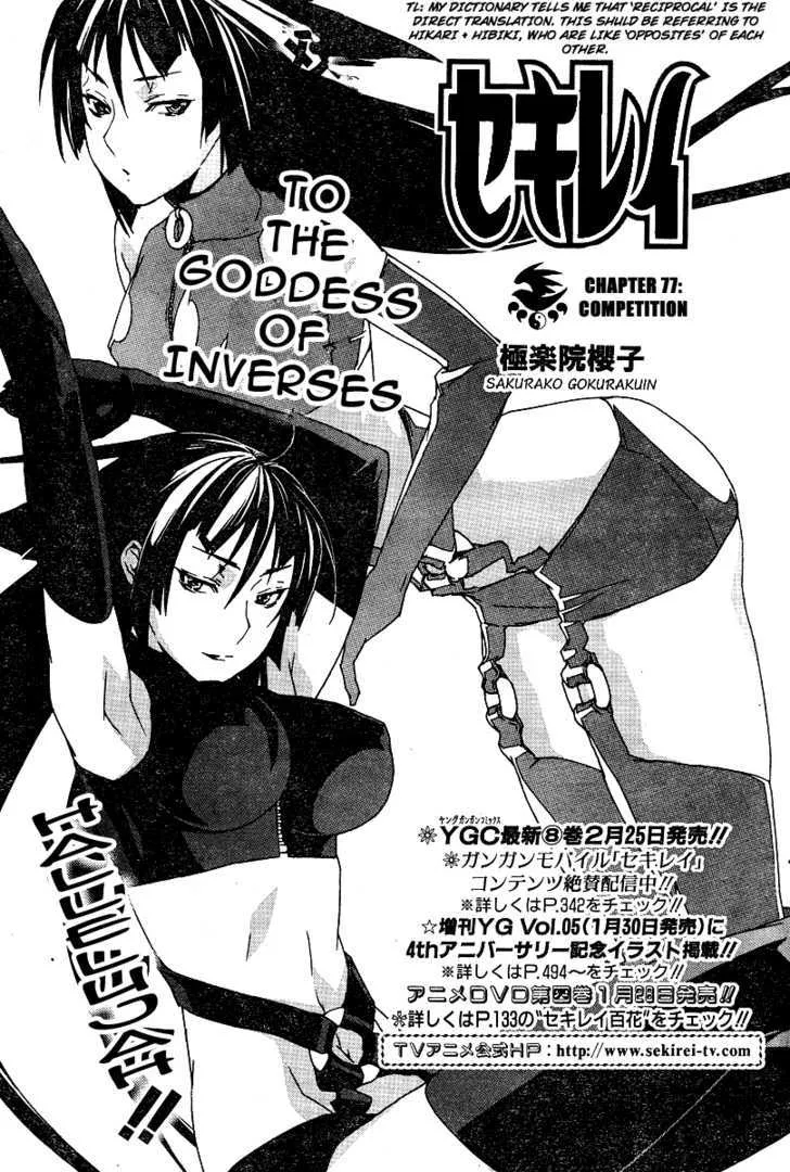 Sekirei Chapter 77 page 2 - MangaKakalot