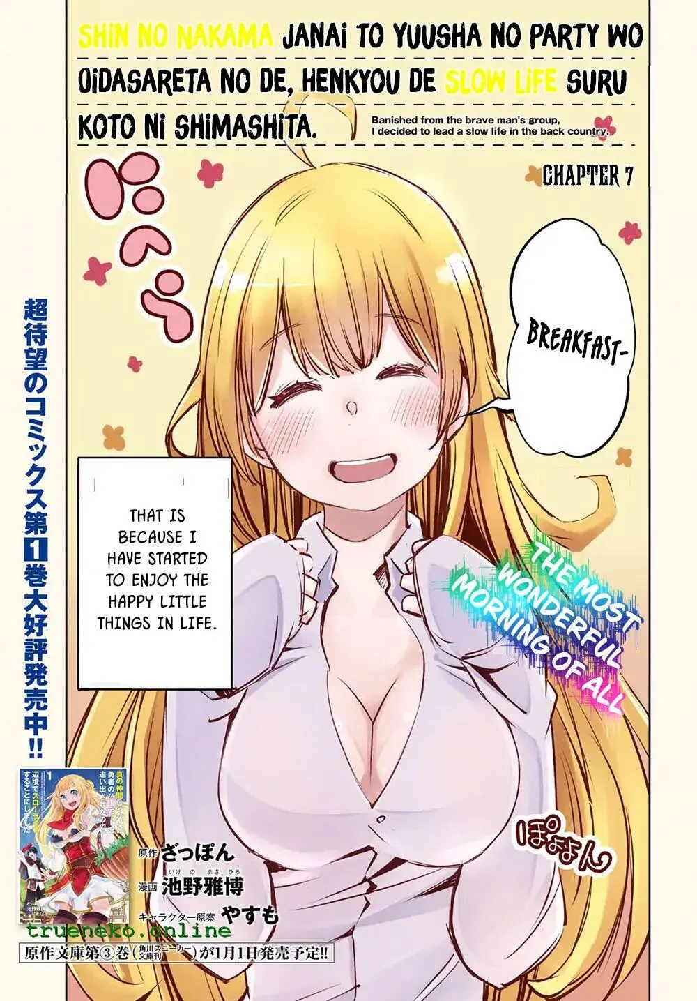 Shin No Nakama Janai To Yuusha No Party Wo Oidasareta Node, Henkyou De Slow Life Suru Koto Ni Shimashita Chapter 7 page 5 - MangaKakalot