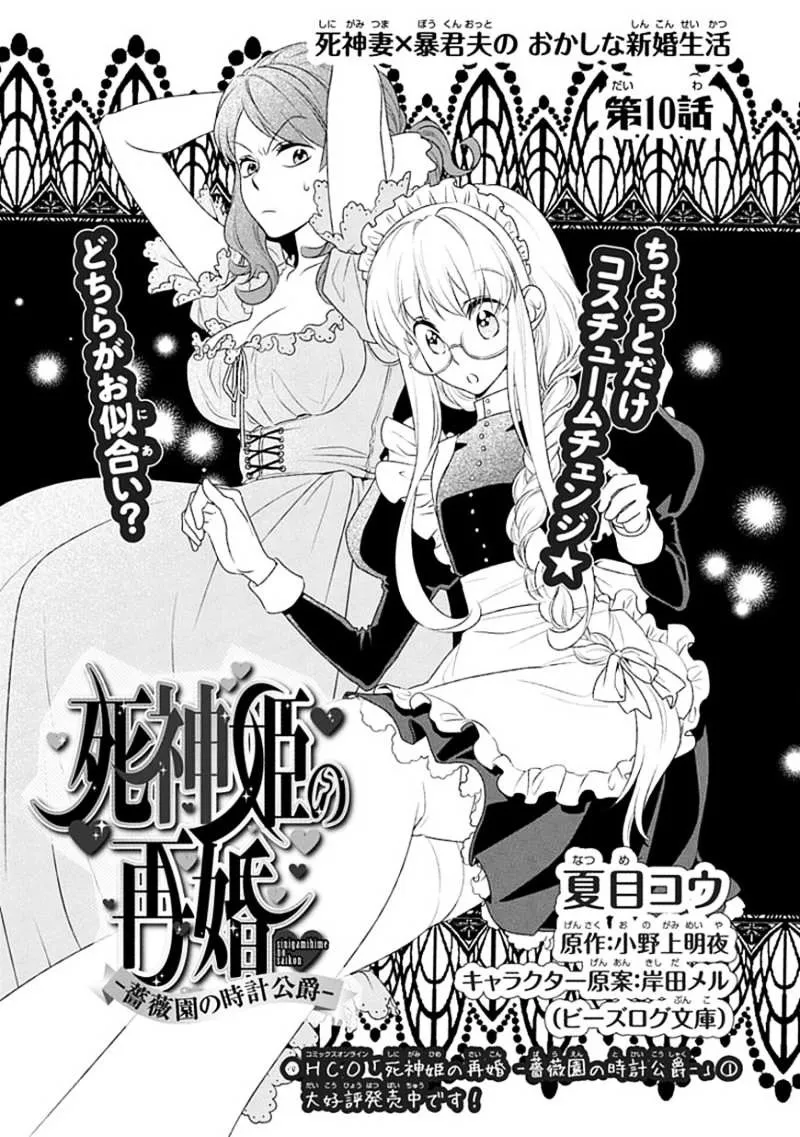 Shinigamihime No Saikon - Baraen No Tokei Koushaku Chapter 10 page 2 - MangaKakalot