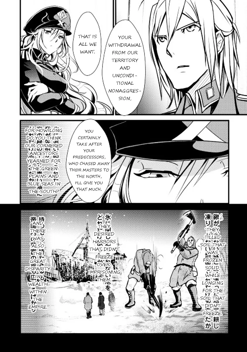 Shiro No Koukoku Monogatari - Page 7