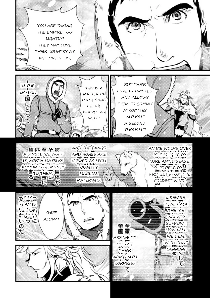 Shiro No Koukoku Monogatari - Page 7