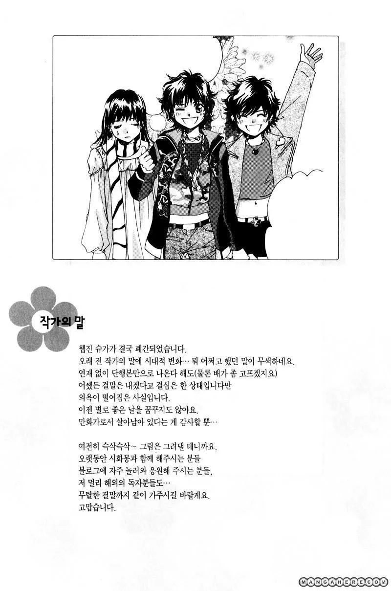 Shiwhamong Chapter 2.100000000000001 page 4 - MangaKakalot