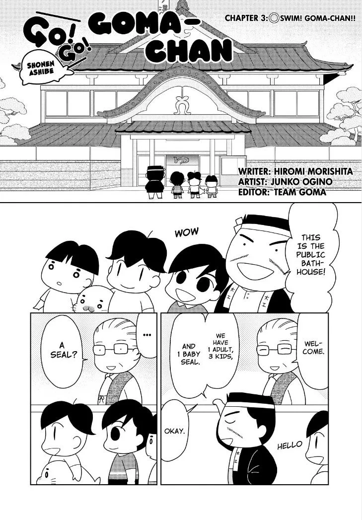 Shonen Ashibe Go! Go! Goma-Chan - Page 1