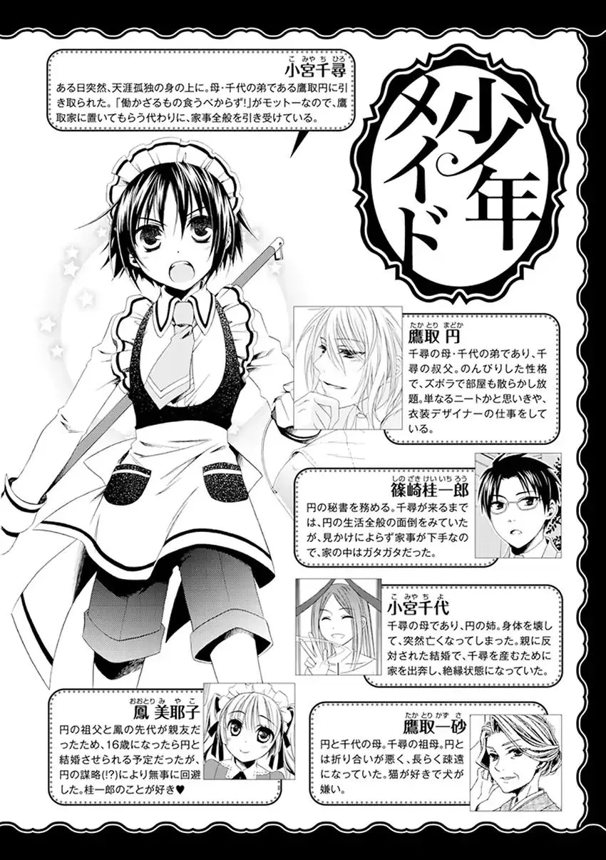 Shounen Maid Chapter 32 page 5 - MangaKakalot