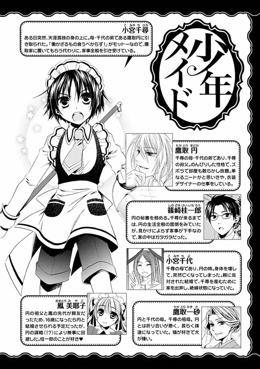 Shounen Maid Chapter 43 page 7 - MangaKakalot