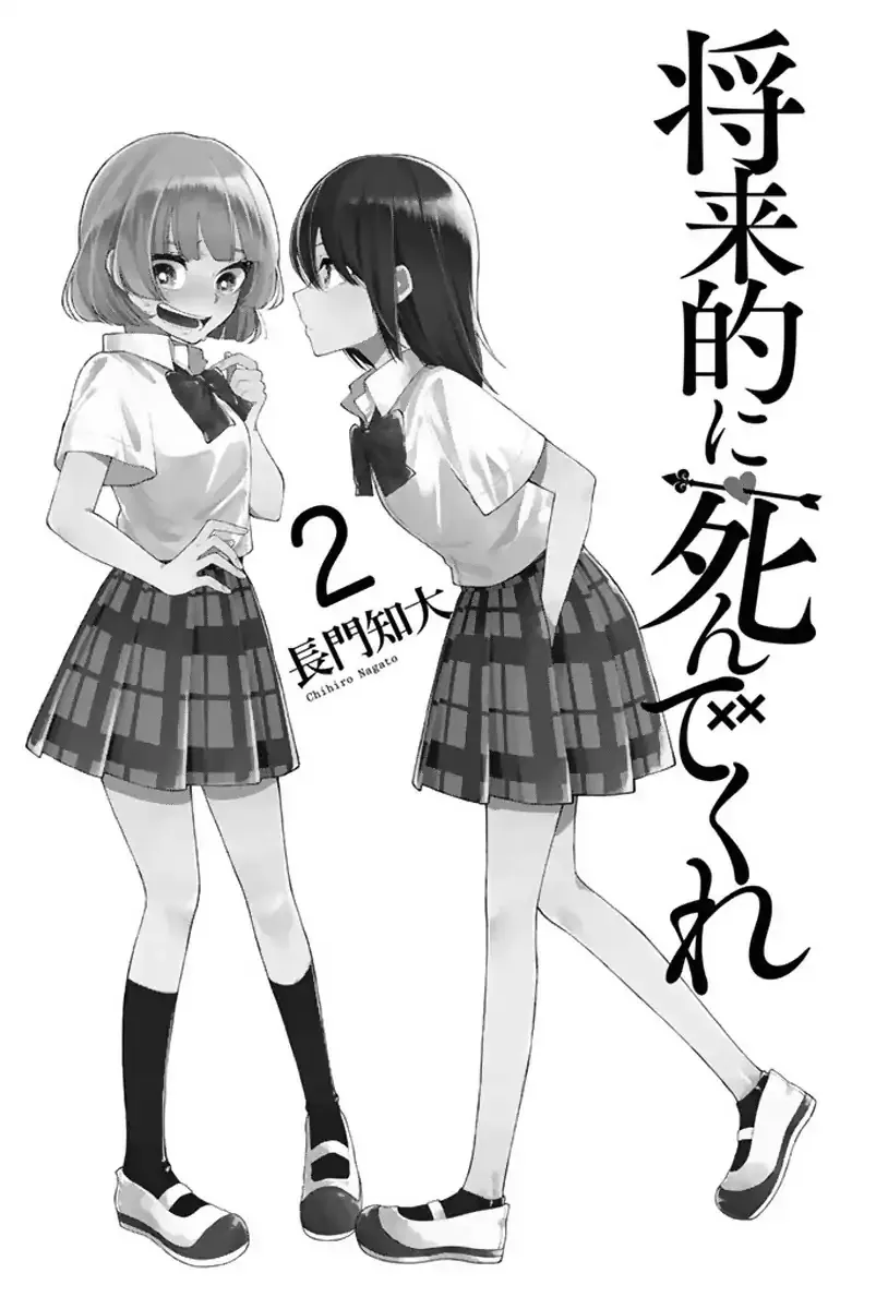 Shouraiteki ni Shinde Kure Chapter 7 page 2 - MangaKakalot