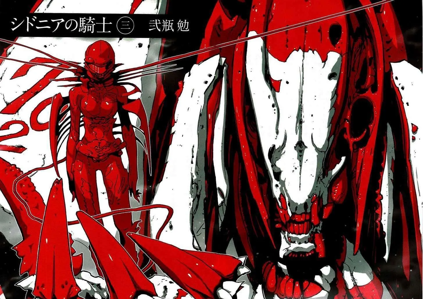 Sidonia No Kishi - Page 1