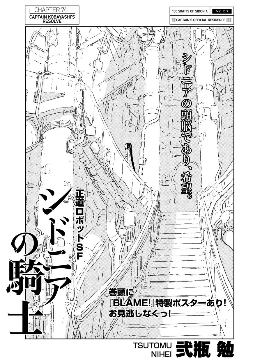 Sidonia No Kishi - Page 2