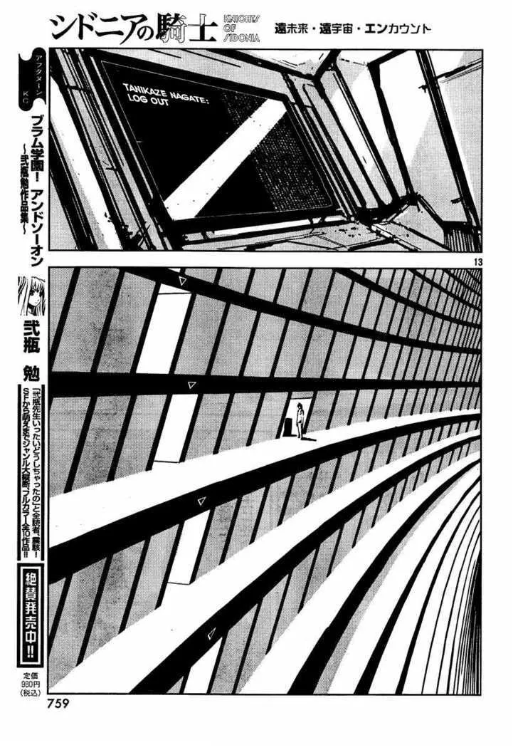 Sidonia No Kishi - Page 12