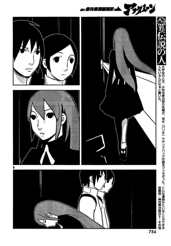 Sidonia No Kishi - Page 7