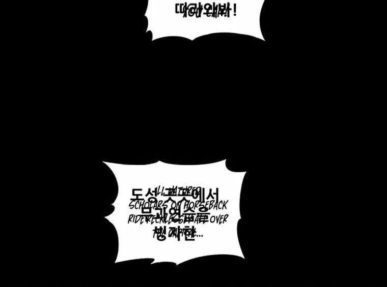 Silver Bullet Exorcist Chapter 60 page 52 - MangaKakalot