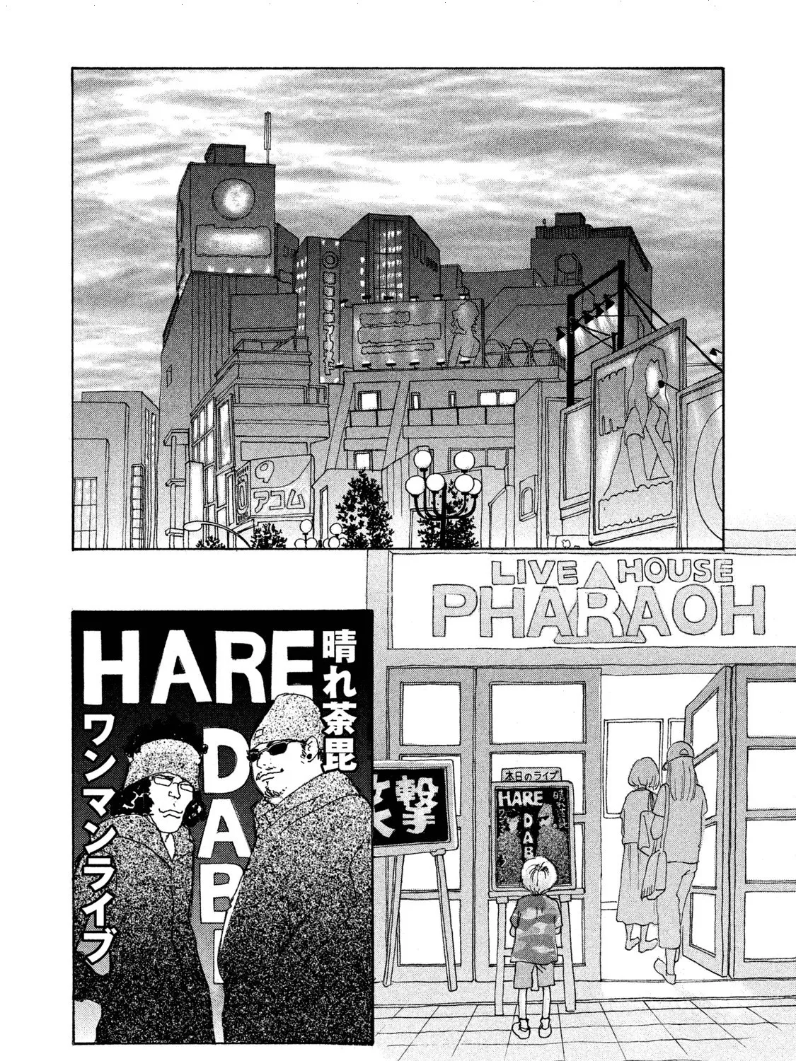 Silver Spoon (OZAWA Mari) Chapter 73.1 page 27 - MangaKakalot